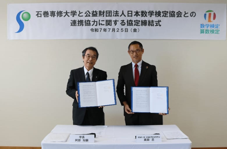 石巻専修大学との連携協力に関する協定を締結しました。