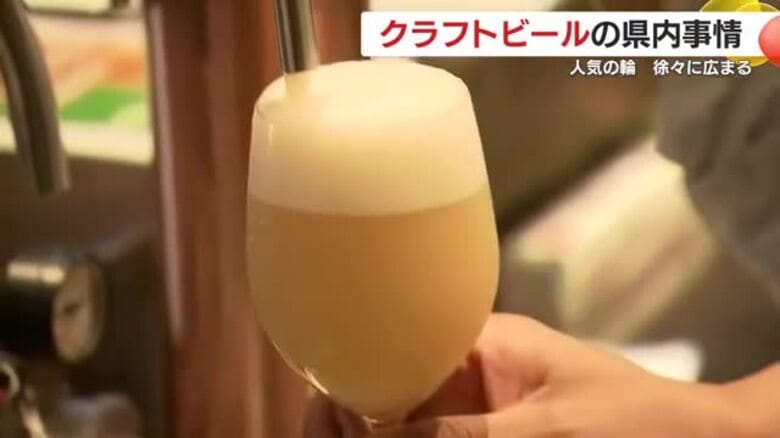 盛り上がる鹿児島の「クラフトビール」事情　“天文館から世界へ”　“離島の恵みが生み出すストーリー”　個性際立つ1杯に熱意込める｜FNNプライムオンライン