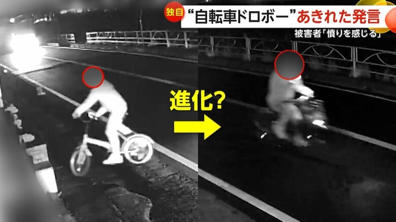 “盗んだ自転車”乗り捨てて別の自転車に乗り換え泥棒「チャリンコ進化した」　被害者「憤りを感じる」　茨城・土浦市｜FNNプライムオンライン