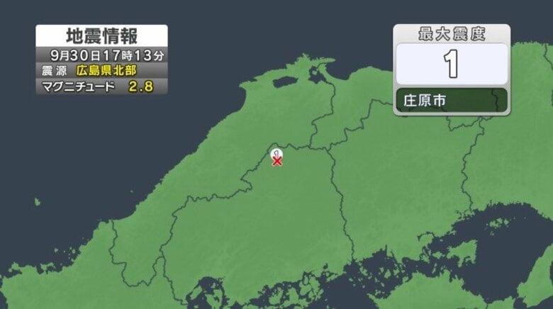 【地震速報】庄原市で震度１　震源は広島県北部　Ｍ２．８｜FNNプライムオンライン