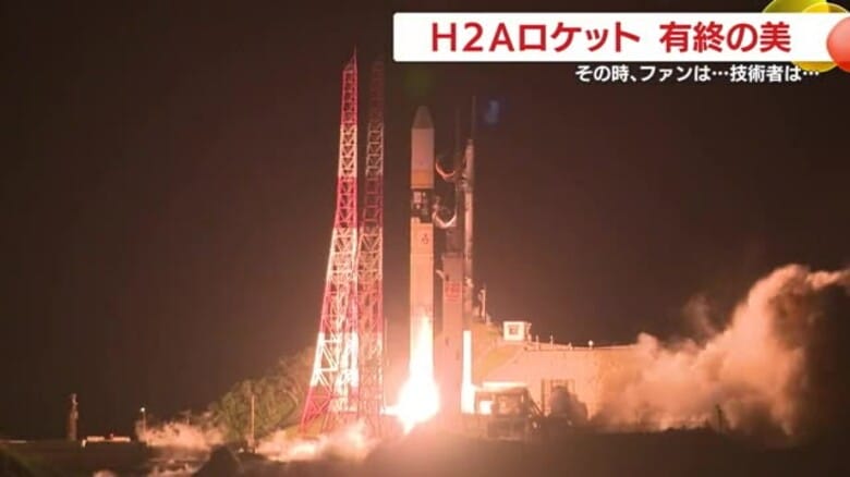 鹿児島・種子島の夜空を彩ったラストフライト　H2Aロケット50号機打ち上げ成功　有終の美を飾る｜FNNプライムオンライン