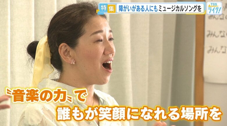 障がいがある人にもミュージカルを！周りを巻き込み、誰もが楽しめる音楽会を企画した女性の思いとは　広島｜FNNプライムオンライン