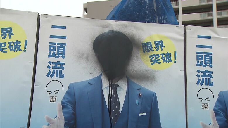 堀井学衆議院議員のポスターに黒の塗料で“落書き” 事務所は被害届を提出 警察が器物損壊事件として捜査を進める 北海道苫小牧市｜FNNプライムオンライン