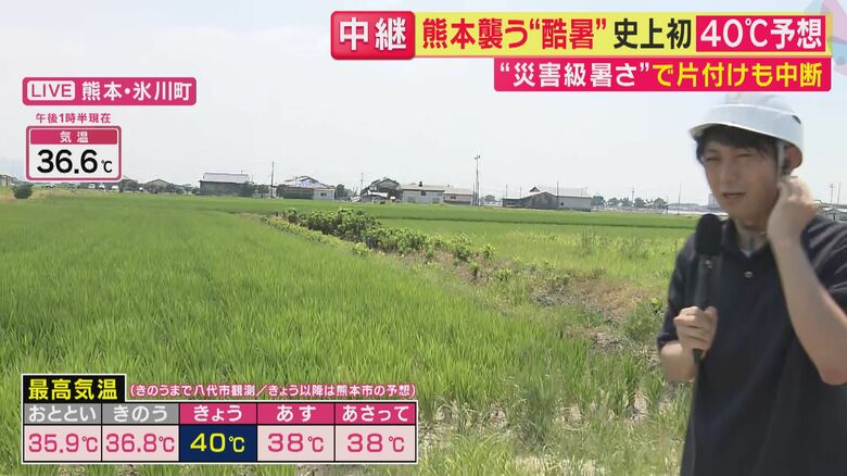 【現場報告】震度7の熊本・氷川町 被災者が“命の危険”感じ片付け作業止める暑さ…取材ディレクターも「目も開けづらくて息苦しい」  橋下徹氏「何も手だてがないのが日本の国防の状況だ」｜FNNプライムオンライン