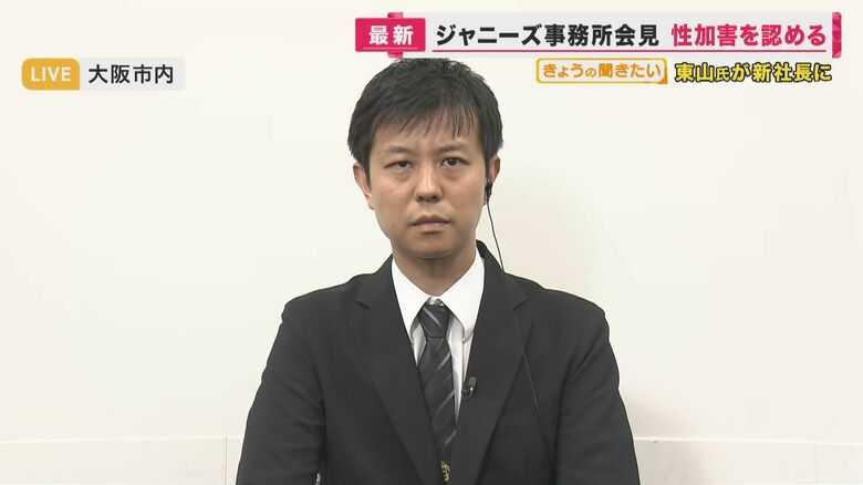 性被害を受けた“元Jr.”の男性はどう見た？「“ジャニーズ”と聞くとフラッシュバック」会見に複雑な思い　東山新社長の就任は「難しい決断をされたなと」｜FNNプライムオンライン