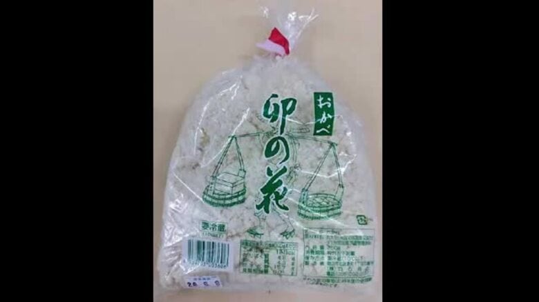 誤って１年長い消費期限記載…岡山市の会社が「おから」「揚げ出し豆腐」自主回収　岡山市発表【岡山】｜FNNプライムオンライン