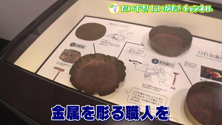 鎚起銅器の制作過程