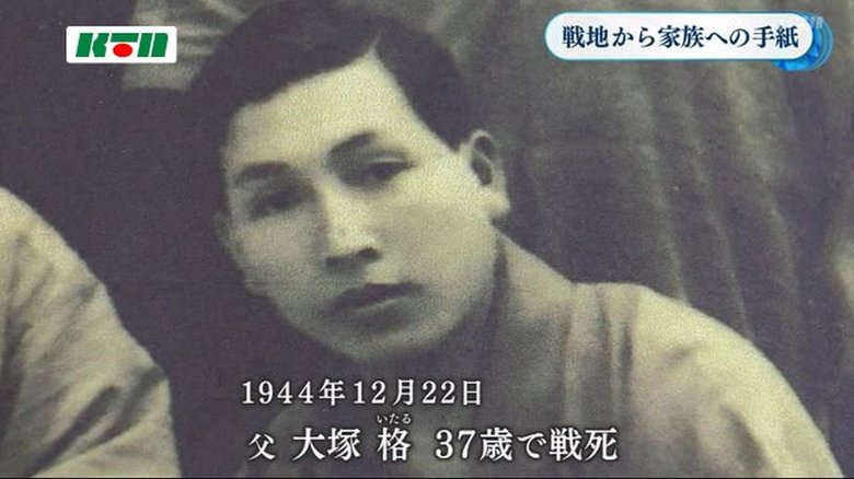 大塚梓さんの父・格さん