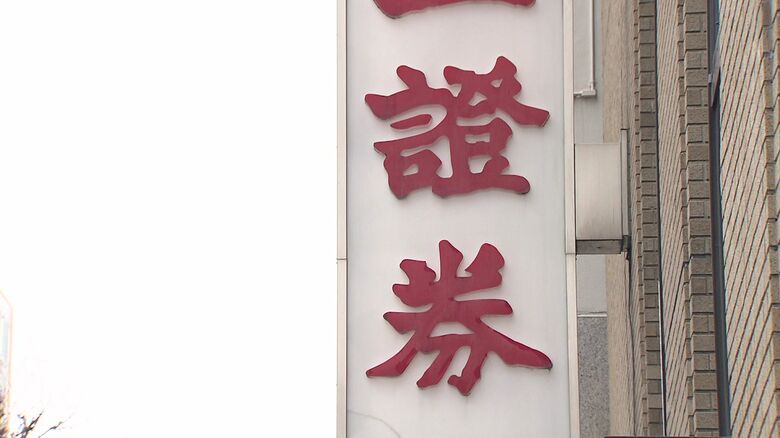 株価の下落など 影響が続く