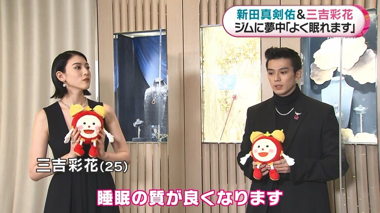 三吉さんもジムの効果を語る