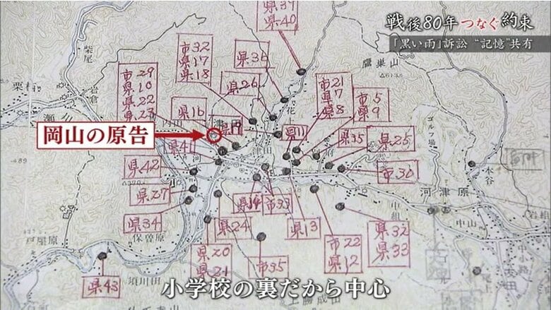原告たちが「黒い雨」を浴びたと訴える場所を聞き取り、記入した地図