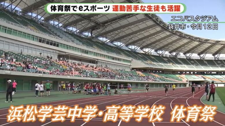 コロナ対策で広いスタジアムで行われた