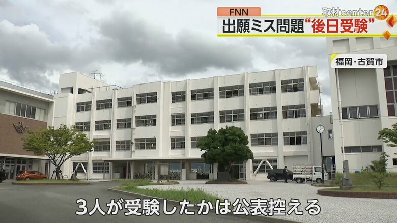 被害を受けた3人の生徒の受験状況は公表控える