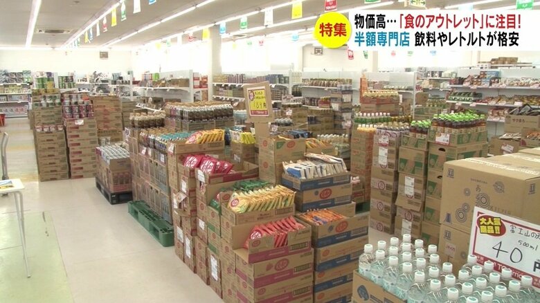 半額専門店・TOAmart 茅野店