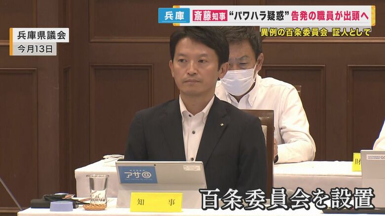 兵庫県 斎藤元彦知事