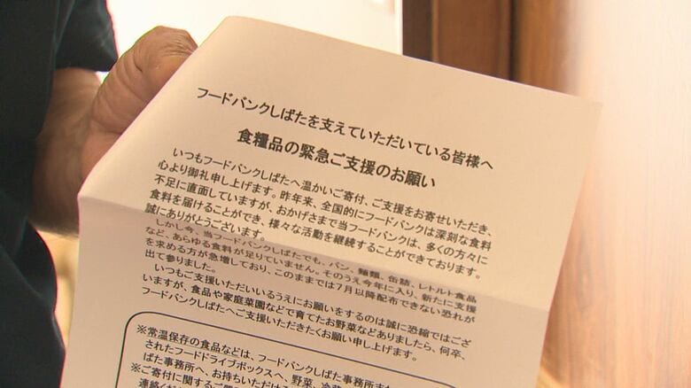 支援を呼びかけ