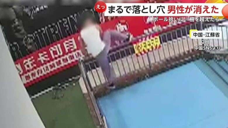 まるでドッキリ番組の落とし穴…男性が“消える”瞬間2