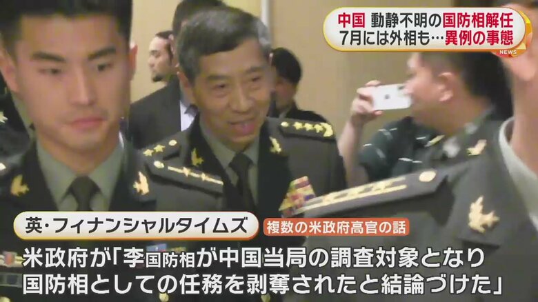 動静不明だったが、解任が明らかになった中国の李 国防相
