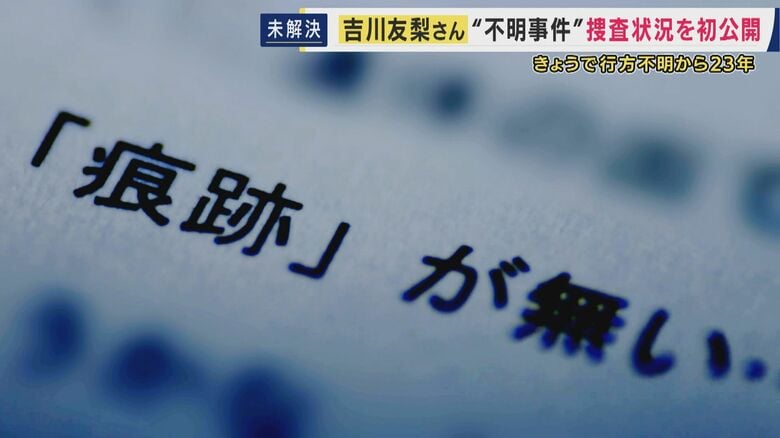 当時の取材メモ