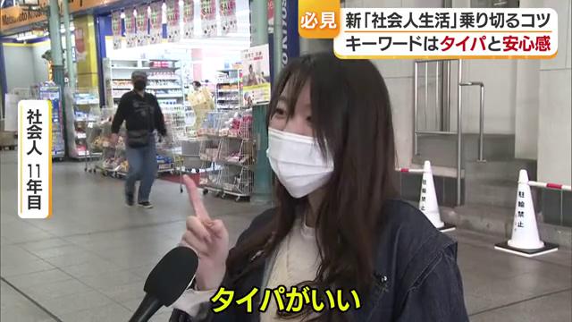 「タイパがいい！それ」