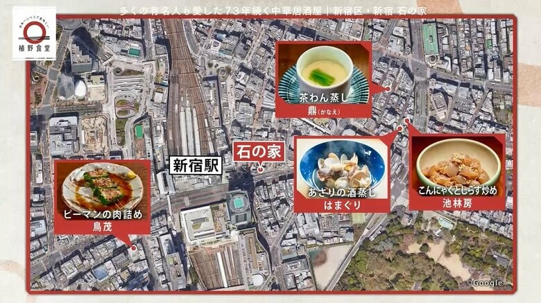 過去の番組で紹介した東南口にある店