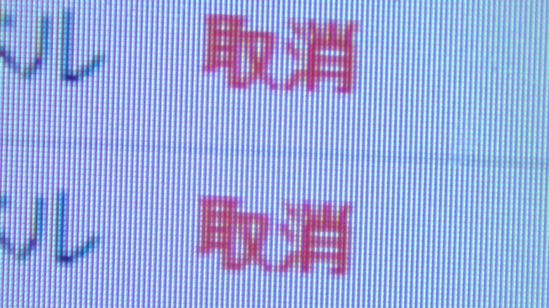 相次いだキャンセル