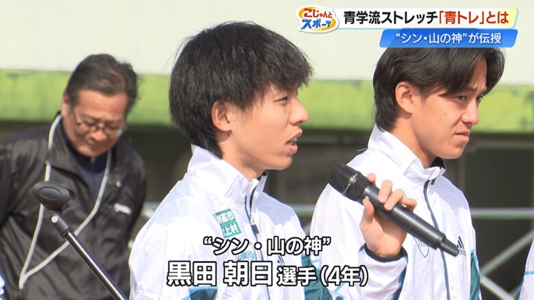 “シン・山の神” 黒田朝日 選手