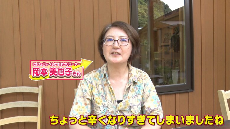 「カフェコッペ」かき氷クリエーター・岡本美也子さん