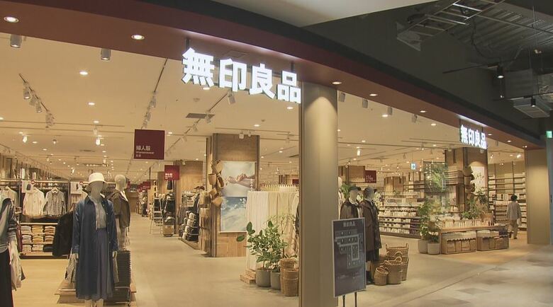 2階に入る「無印良品」