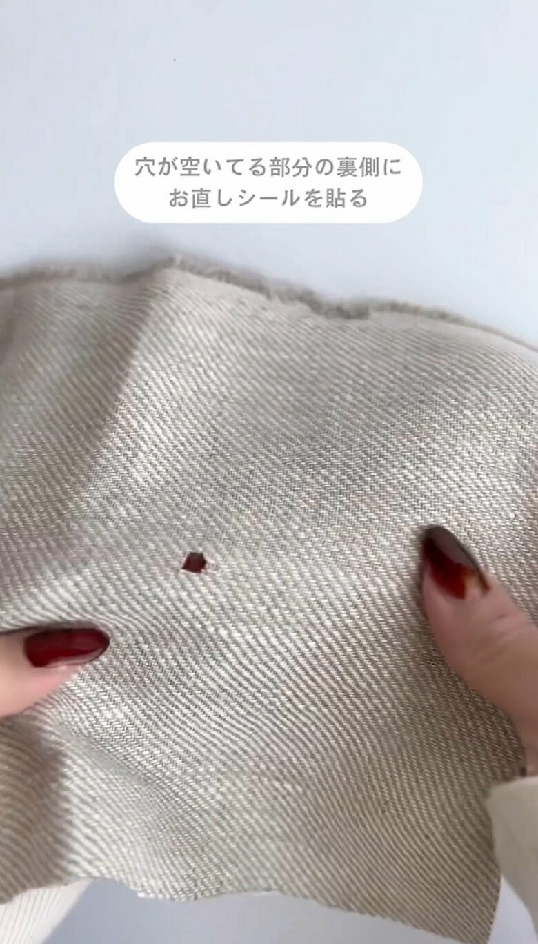 穴が開いている部分