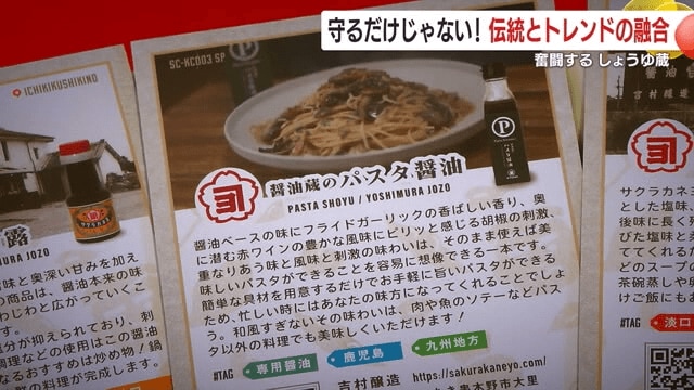 裏面には、しょうゆに合ったレシピなどが記されている