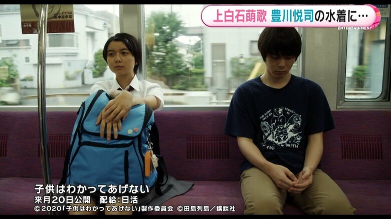 甘酸っぱい初恋も描かれる