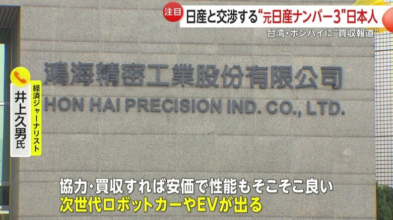 専門家「協力・買収でシナジー効果ある」