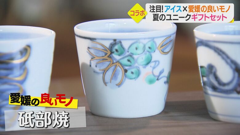 高級感漂う「砥部焼」の器