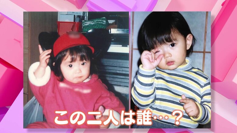 1～2歳ごろの(左から)大沢あかねさんと佐野勇斗さんの写真