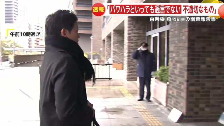 これまで、告発内容を「ウソ八百」とし、「処分に問題はない」としてきた斎藤知事