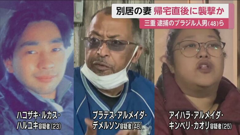 デメルソン容疑者は被害者の夫、カオリ容疑者は長女だ
