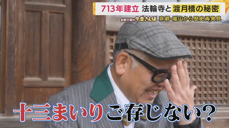 恥ずかしがる兵動さん