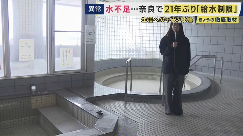 福祉施設の大浴場では浴槽のお湯をすべて抜いて節水