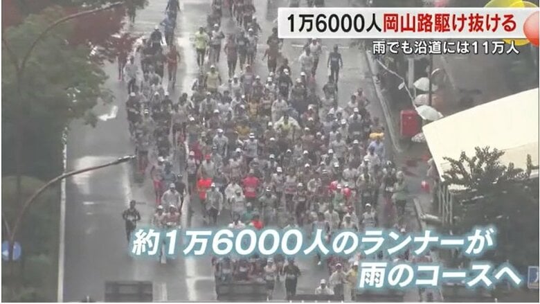 約１万６０００人のランナーが雨のコースに