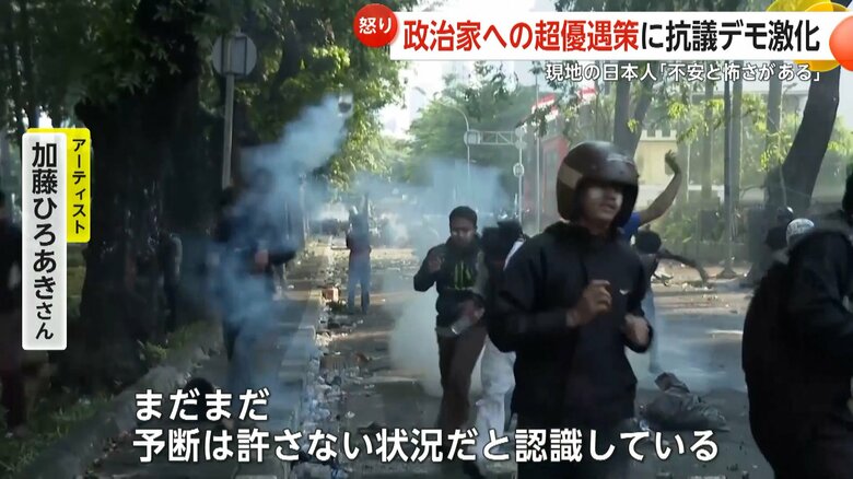 インドネシアでアーティスト活動をしている日本人も予断を許さない状況を危惧している