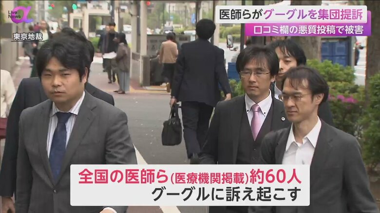 東京地裁に入っていく、訴訟を起こした医師らの弁護士団