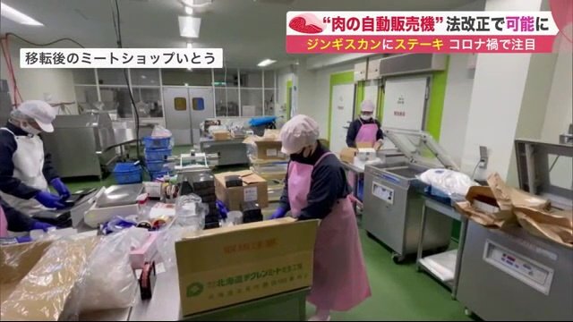 常連客からの熱い要望で…