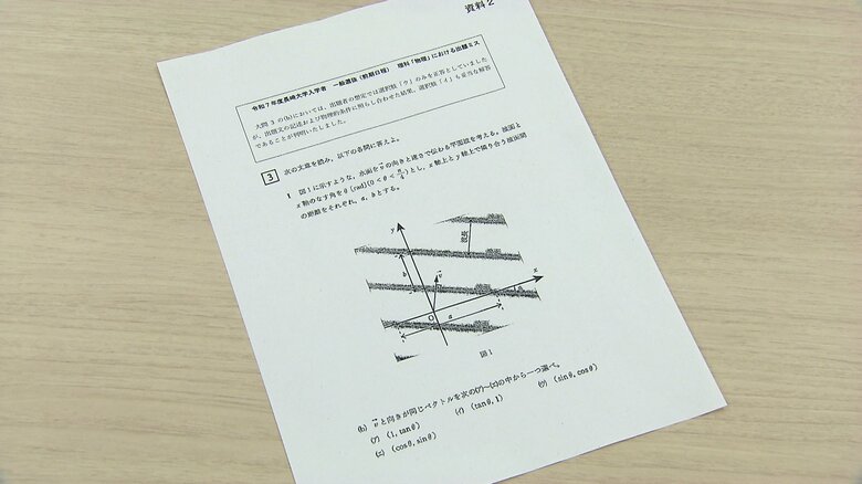物理の「波動」に関する4択問題でミス