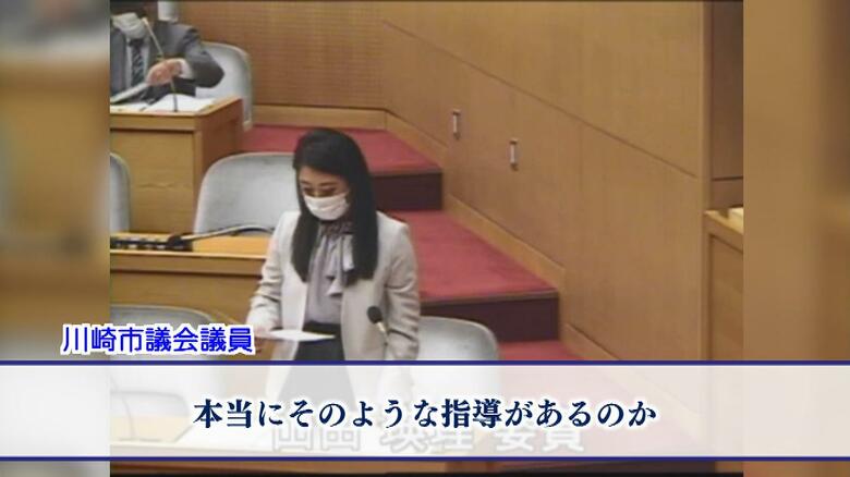 （川崎市議会のHPより）
