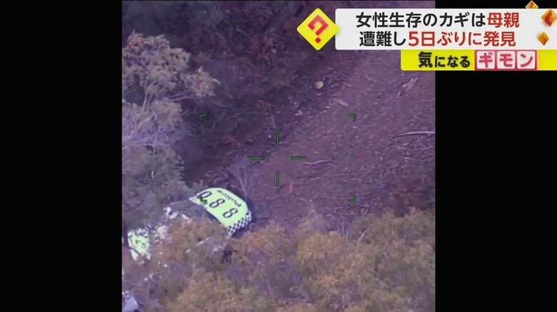パトカーが女性に近づく様子（Victoria Police）