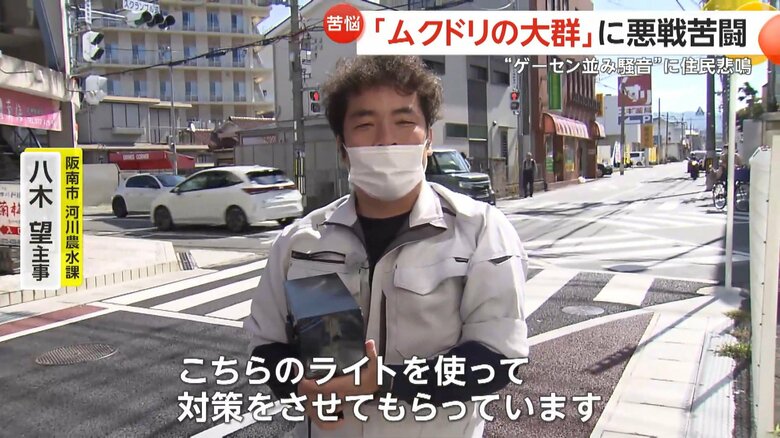 大阪・阪南市河川農水課 八木望主事