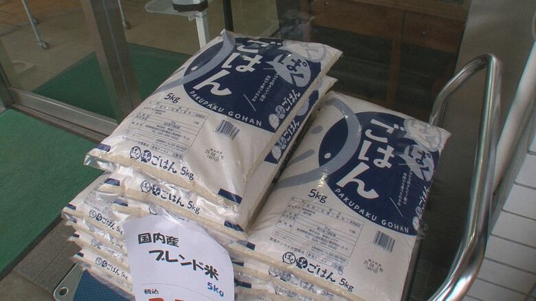 備蓄米を含むブレンド米