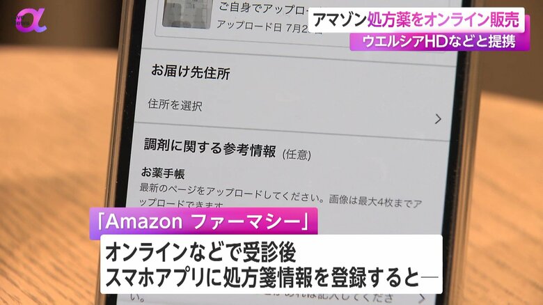 スマートフォンアプリの登録画面