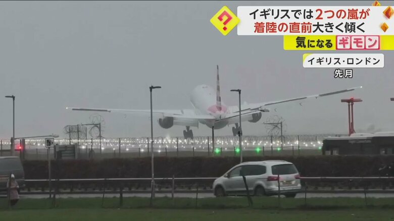 撮影者が思わず声を上げるほど、大きく傾きながら着陸する飛行機(3)